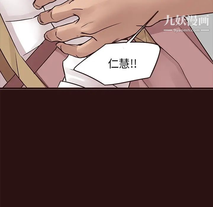 《笨蛋哥哥》漫画 第43話