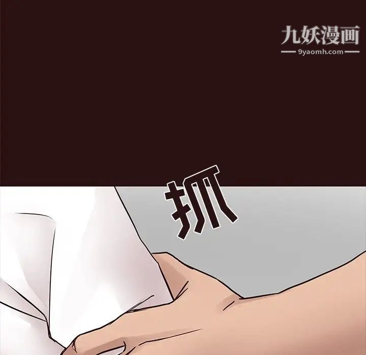 《笨蛋哥哥》漫画 第43話