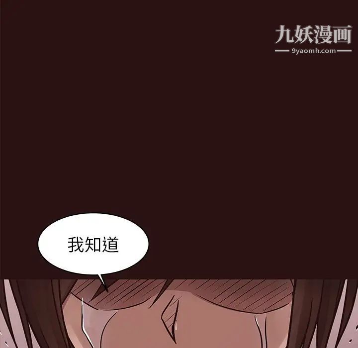 《笨蛋哥哥》漫画 第43話