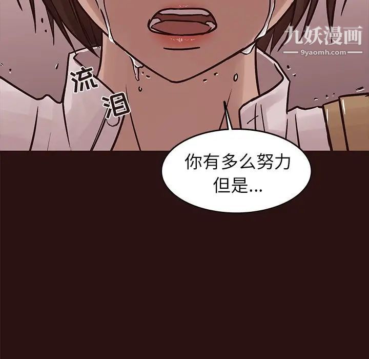 《笨蛋哥哥》漫画 第43話