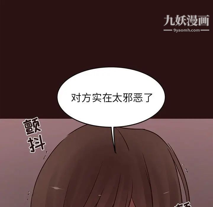 《笨蛋哥哥》漫画 第43話