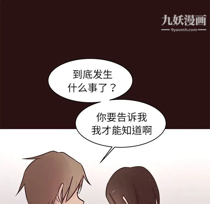 《笨蛋哥哥》漫画 第43話