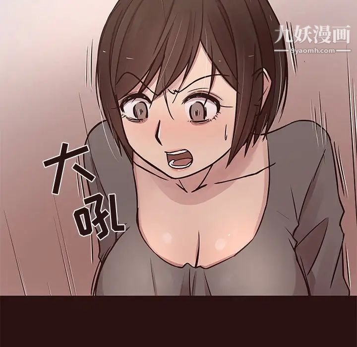 《笨蛋哥哥》漫画 第43話