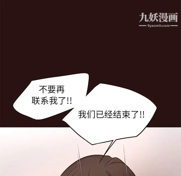 《笨蛋哥哥》漫画 第43話