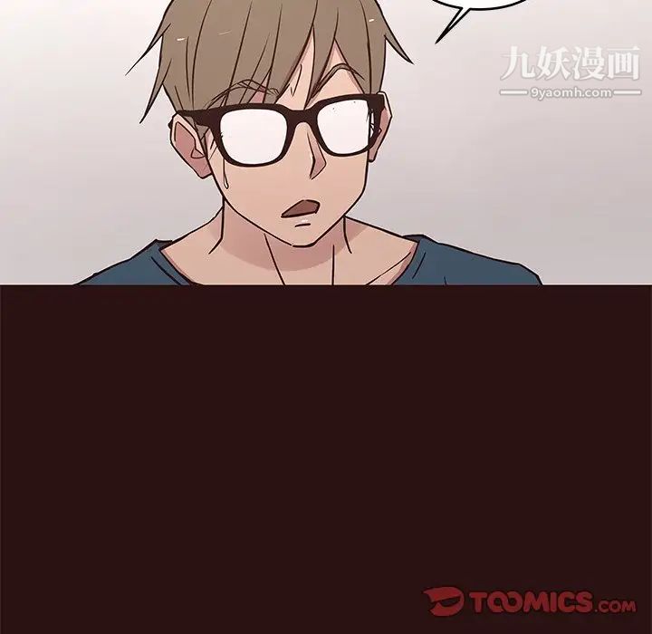 《笨蛋哥哥》漫画 第43話