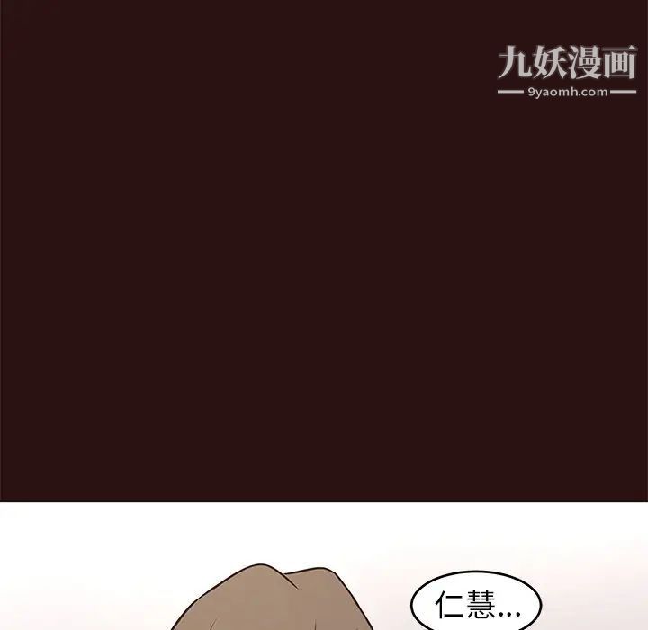 《笨蛋哥哥》漫画 第43話