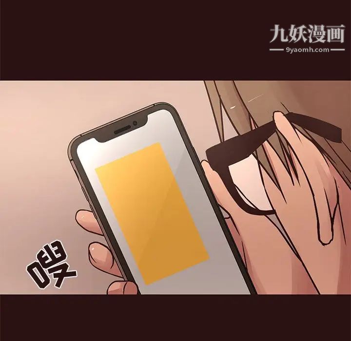 《笨蛋哥哥》漫画 第43話