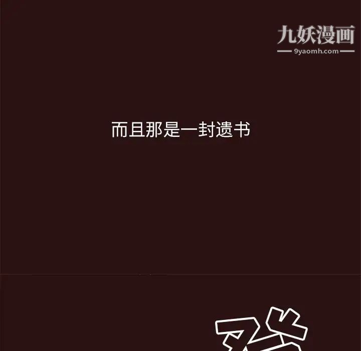 《笨蛋哥哥》漫画 第43話