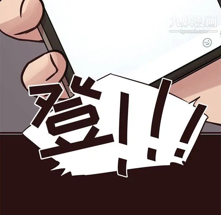 《笨蛋哥哥》漫画 第43話