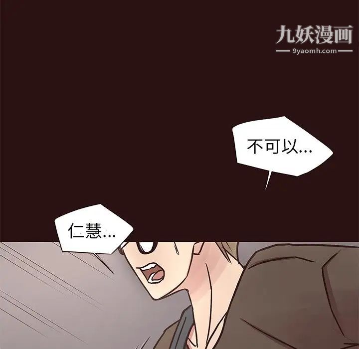 《笨蛋哥哥》漫画 第43話