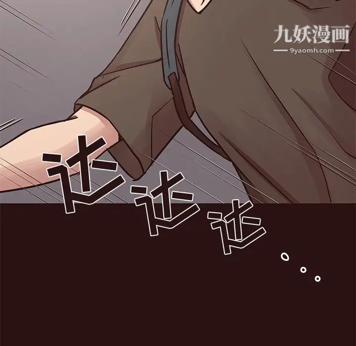 《笨蛋哥哥》漫画 第43話