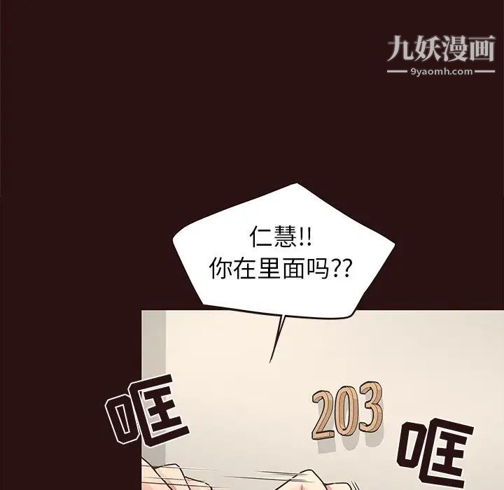 《笨蛋哥哥》漫画 第43話