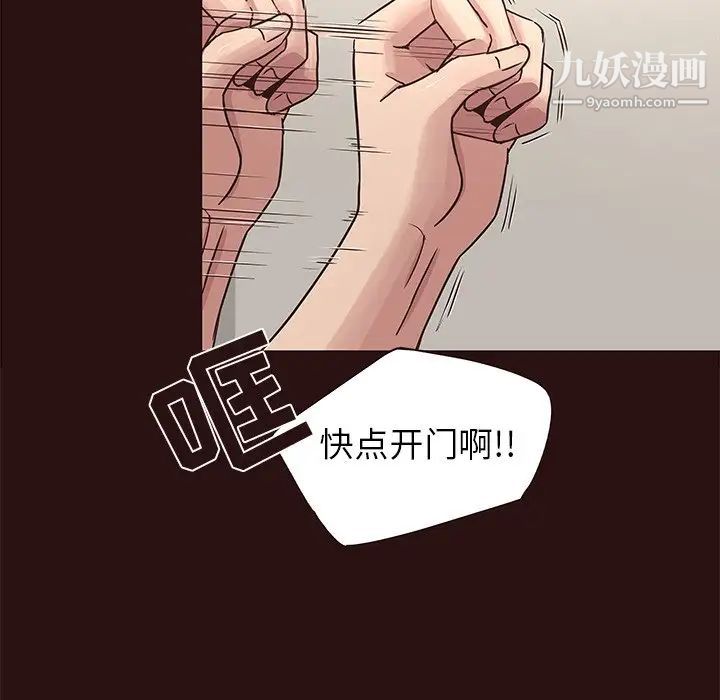 《笨蛋哥哥》漫画 第43話