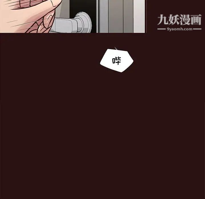 《笨蛋哥哥》漫画 第43話