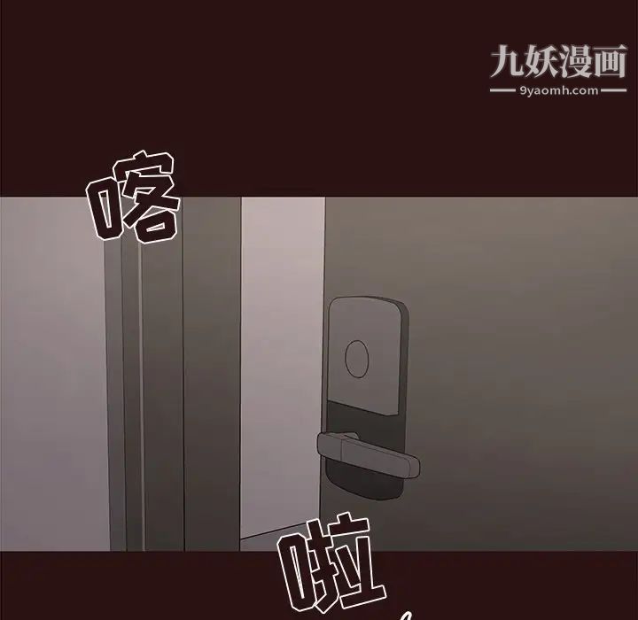 《笨蛋哥哥》漫画 第43話