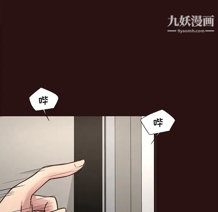 《笨蛋哥哥》漫画 第43話
