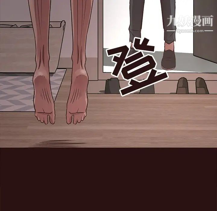 《笨蛋哥哥》漫画 第43話