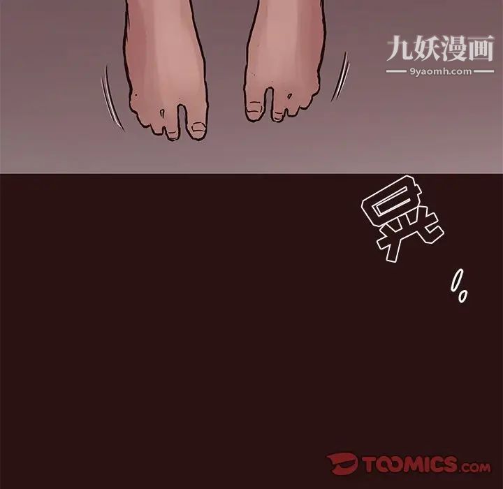 《笨蛋哥哥》漫画 第43話