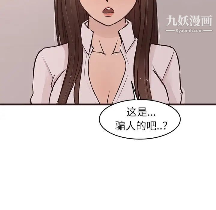 《笨蛋哥哥》漫画 第43話