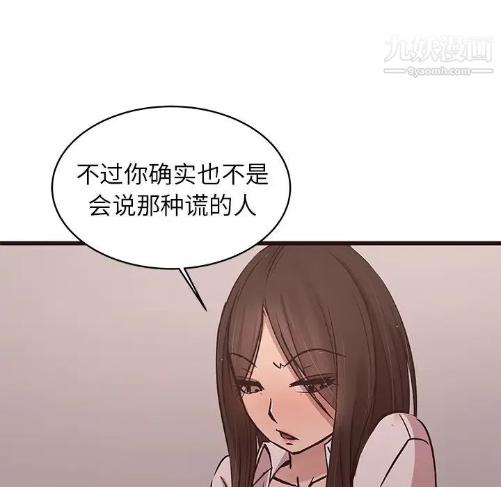 《笨蛋哥哥》漫画 第43話