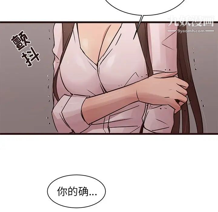 《笨蛋哥哥》漫画 第43話
