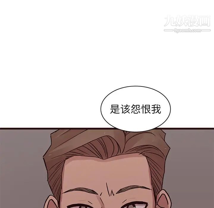 《笨蛋哥哥》漫画 第43話