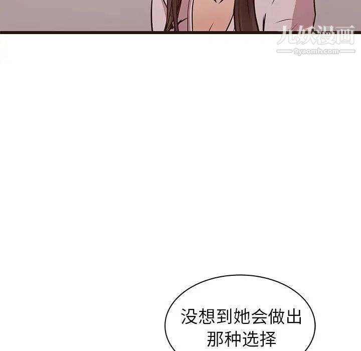 《笨蛋哥哥》漫画 第43話