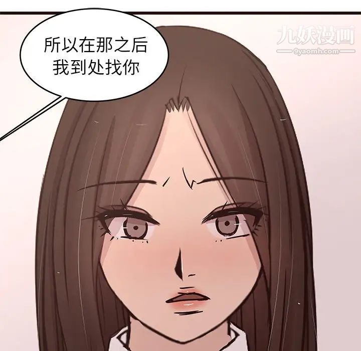 《笨蛋哥哥》漫画 第43話