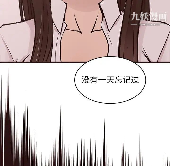 《笨蛋哥哥》漫画 第43話