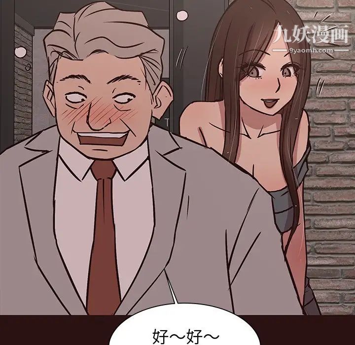 《笨蛋哥哥》漫画 第43話