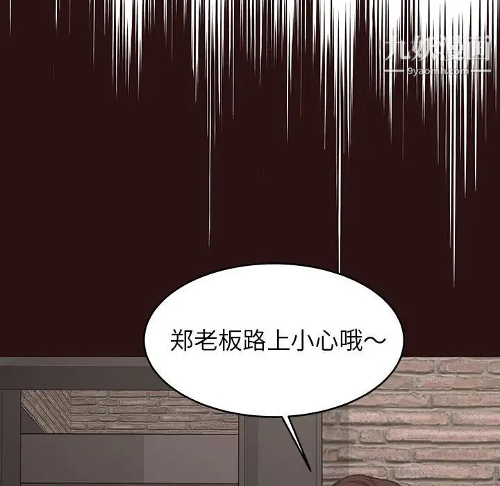 《笨蛋哥哥》漫画 第43話