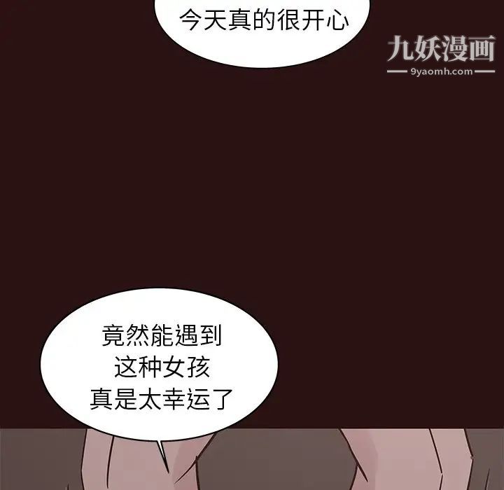 《笨蛋哥哥》漫画 第43話