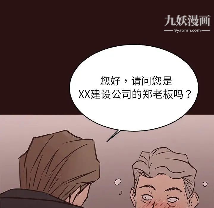 《笨蛋哥哥》漫画 第43話
