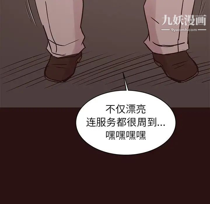 《笨蛋哥哥》漫画 第43話