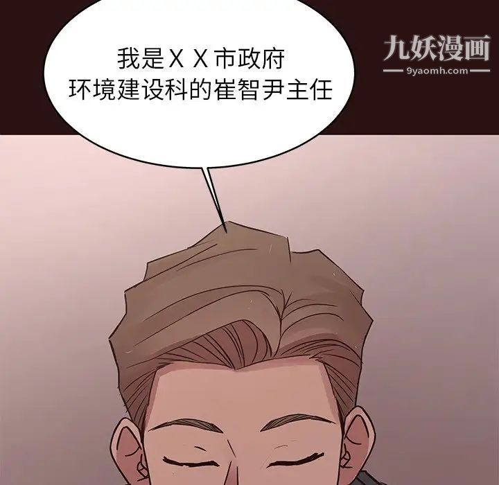 《笨蛋哥哥》漫画 第43話