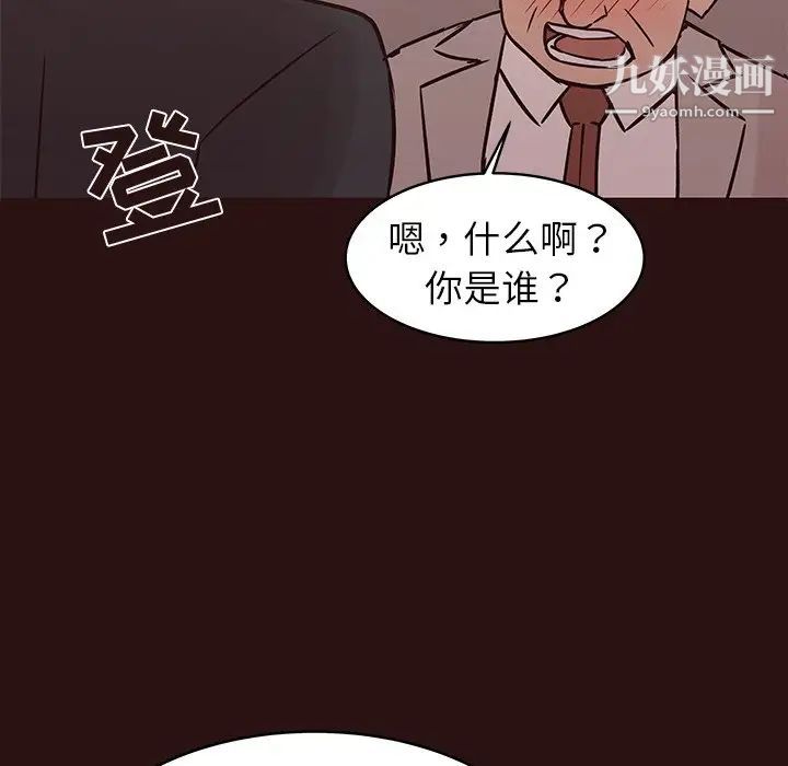 《笨蛋哥哥》漫画 第43話