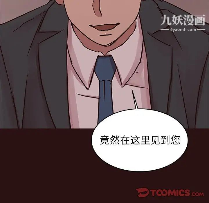 《笨蛋哥哥》漫画 第43話