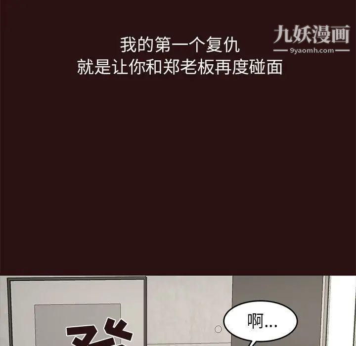 《笨蛋哥哥》漫画 第43話