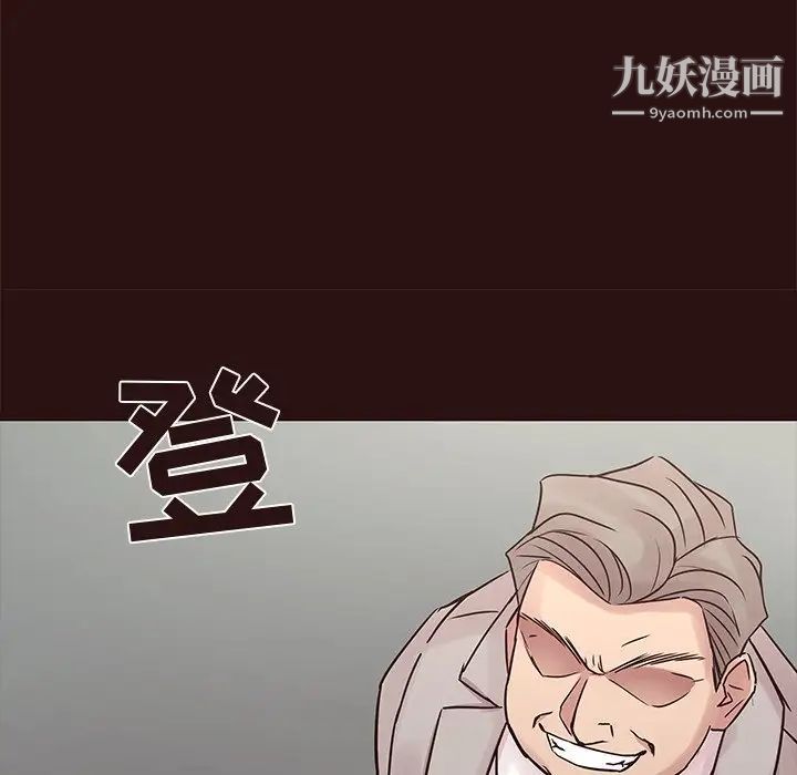 《笨蛋哥哥》漫画 第43話