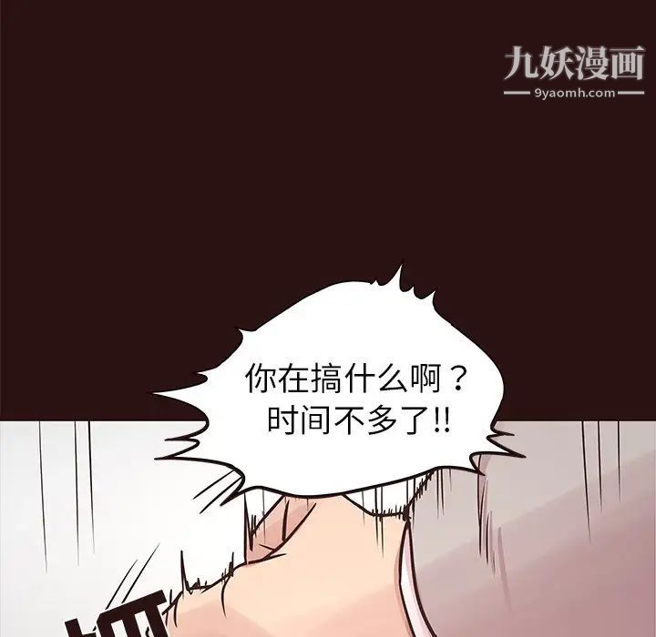 《笨蛋哥哥》漫画 第43話