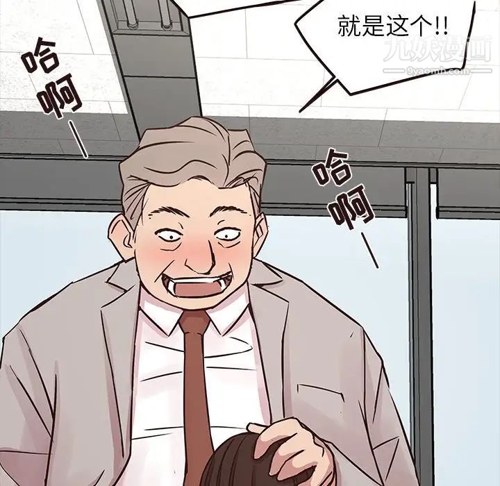《笨蛋哥哥》漫画 第43話