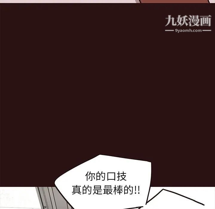 《笨蛋哥哥》漫画 第43話
