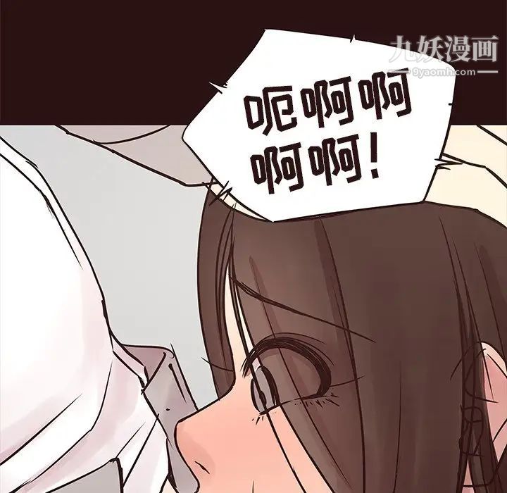 《笨蛋哥哥》漫画 第43話