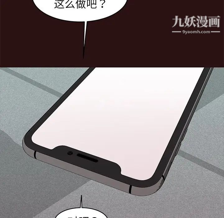 《笨蛋哥哥》漫画 第43話