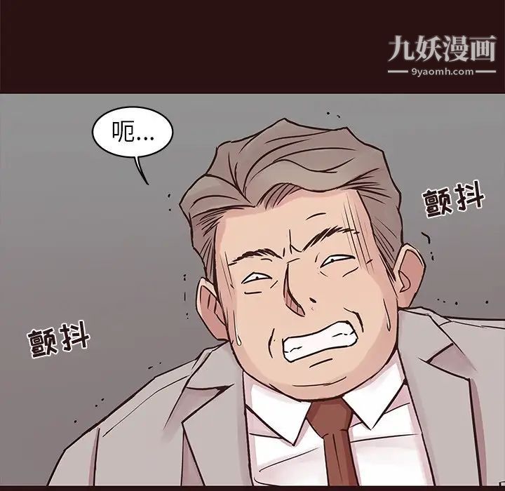 《笨蛋哥哥》漫画 第43話
