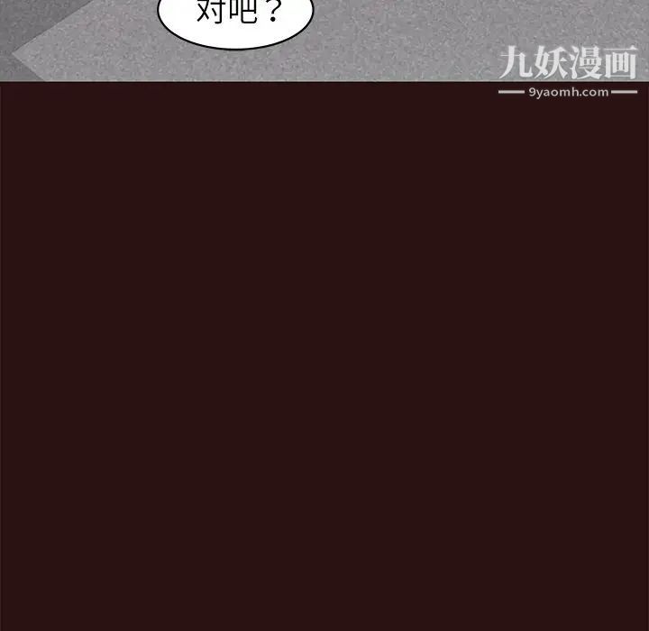 《笨蛋哥哥》漫画 第43話