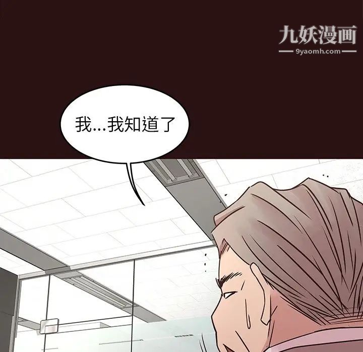 《笨蛋哥哥》漫画 第43話