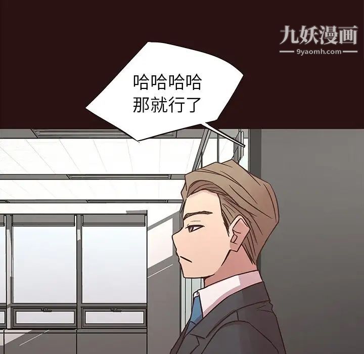 《笨蛋哥哥》漫画 第43話