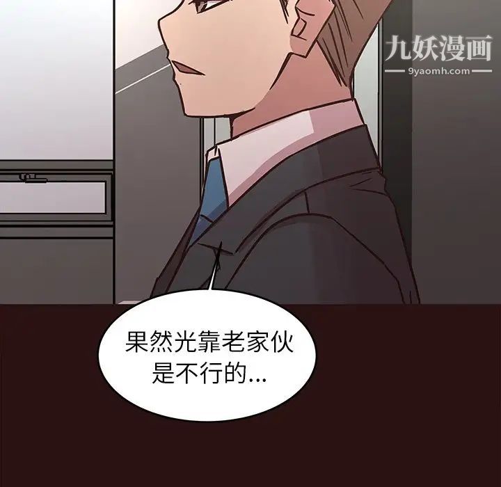 《笨蛋哥哥》漫画 第43話