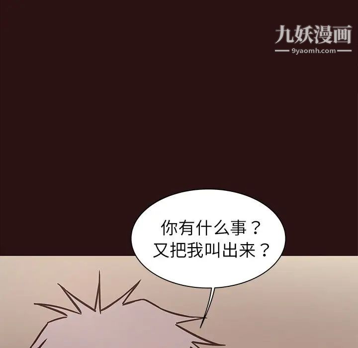 《笨蛋哥哥》漫画 第43話